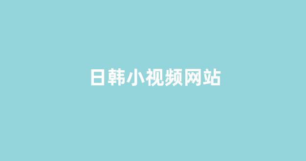 国产精品免费一区二区三区